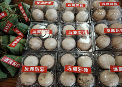 浙江省武义县西联乡综治办：开展“端午粽情    反邪同行“系列宣传活动(1)735.png